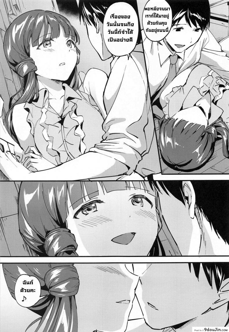 อ่านโดจิน เรย์กะที่รัก (Utahime Teien 23) [Jagabata (Kuguri Oimo)] Reika to Koibito (THE [email protected] MILLION LIVE!) หน้าที่ 6