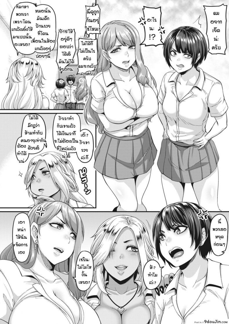 อ่านโดจิน สาวแกลติดใจ [Kazuhiro] Atashi-ra DT datte PP katsu maji yo-you! หน้าที่ 4