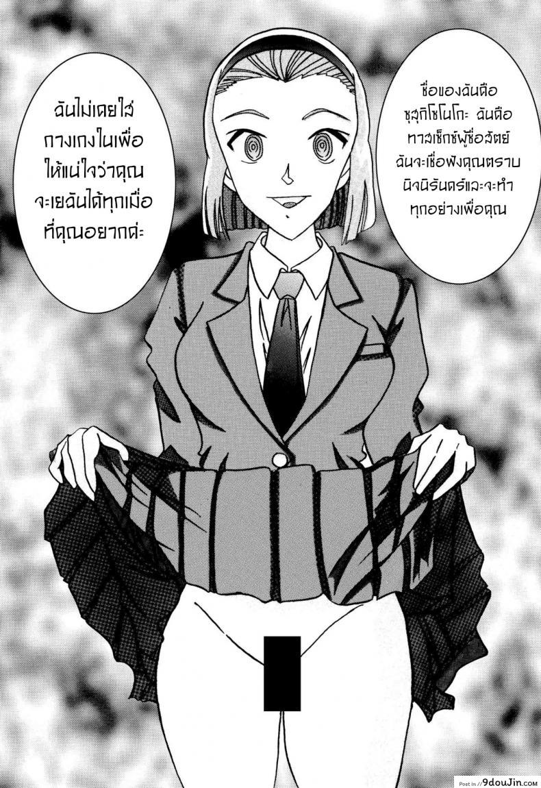 อ่านโดจิน โซโนโกะของอาจารย์ [Light Rate Port Pink] Saimin SEX Dorei -Mesu Tonteishoku Oomori- (Detective Conan) แปลไทย หน้าที่ 3