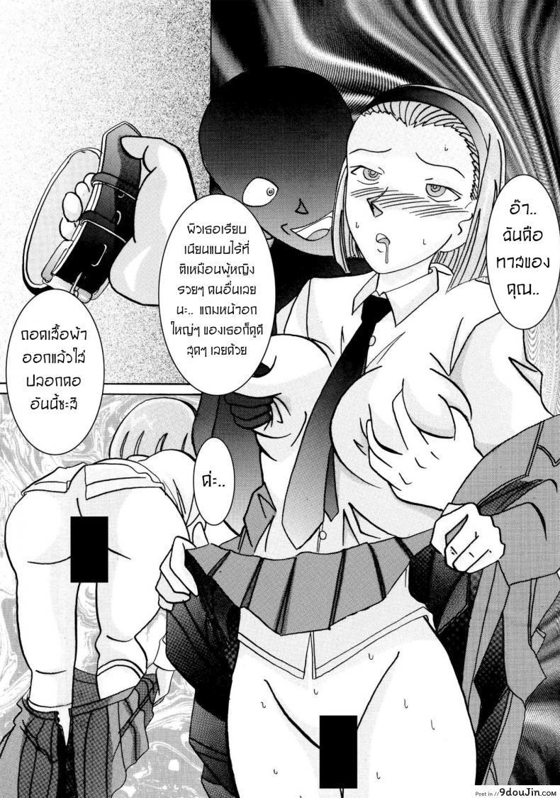 อ่านโดจิน โซโนโกะของอาจารย์ [Light Rate Port Pink] Saimin SEX Dorei -Mesu Tonteishoku Oomori- (Detective Conan) แปลไทย หน้าที่ 4