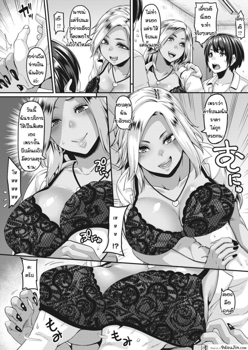 อ่านโดจิน สาวแกลติดใจ [Kazuhiro] Atashi-ra DT datte PP katsu maji yo-you! แปลไทย หน้าที่ 6