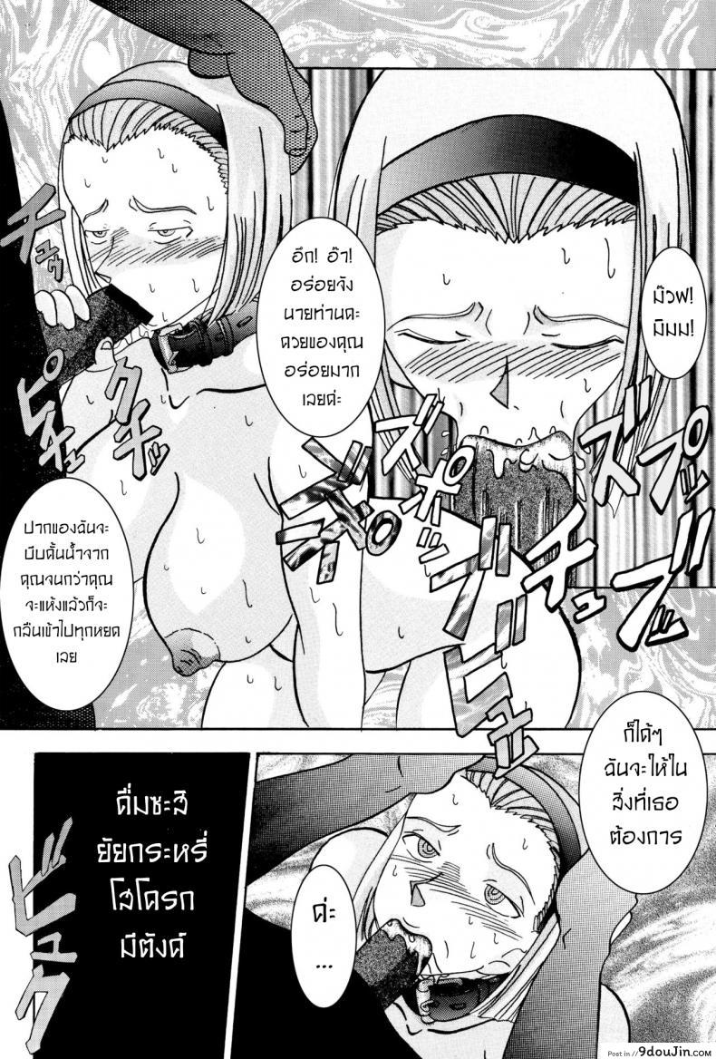 อ่านโดจิน โซโนโกะของอาจารย์ [Light Rate Port Pink] Saimin SEX Dorei -Mesu Tonteishoku Oomori- (Detective Conan) แปลไทย หน้าที่ 6