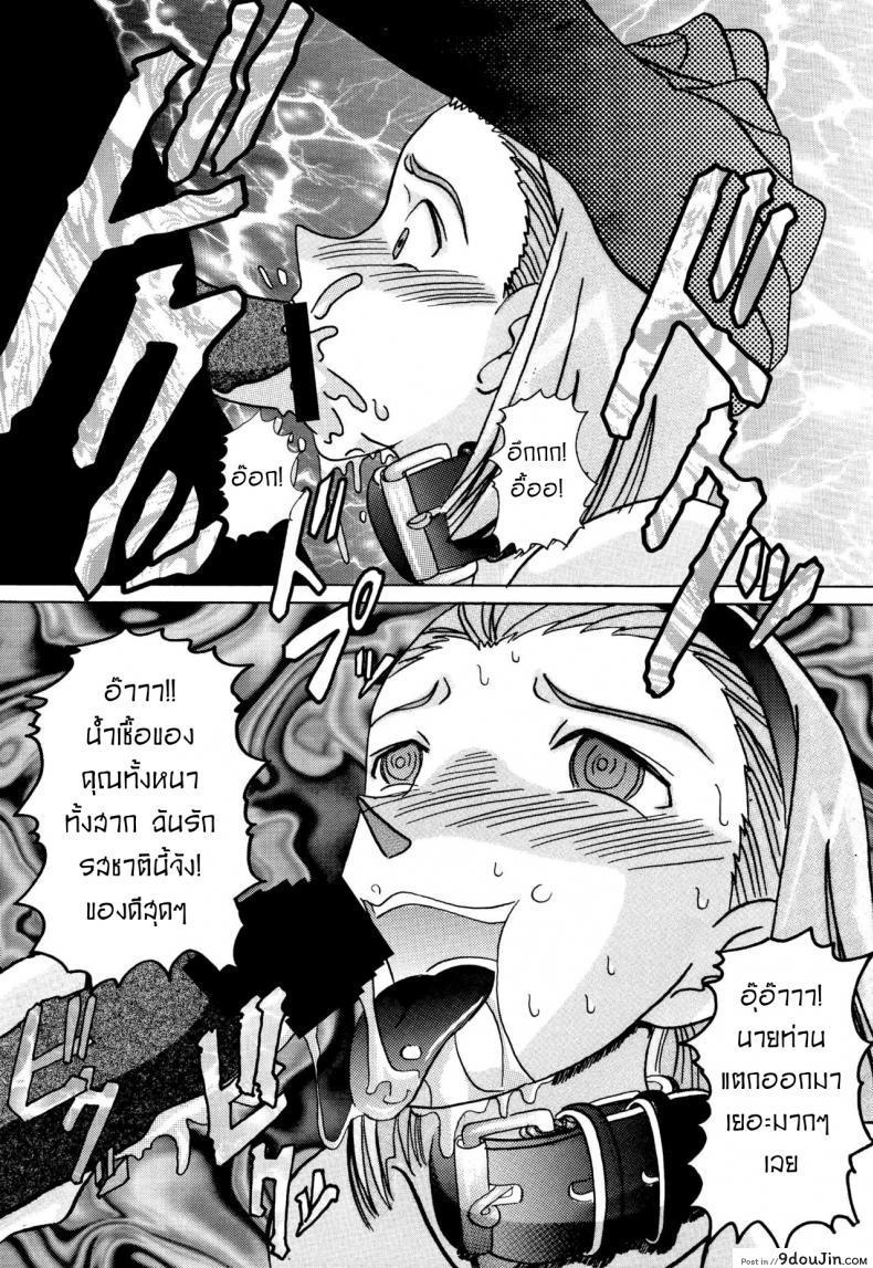 อ่านโดจิน โซโนโกะของอาจารย์ [Light Rate Port Pink] Saimin SEX Dorei -Mesu Tonteishoku Oomori- (Detective Conan) แปลไทย หน้าที่ 7