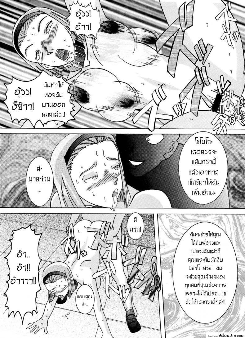 อ่านโดจิน โซโนโกะของอาจารย์ [Light Rate Port Pink] Saimin SEX Dorei -Mesu Tonteishoku Oomori- (Detective Conan) แปลไทย หน้าที่ 10