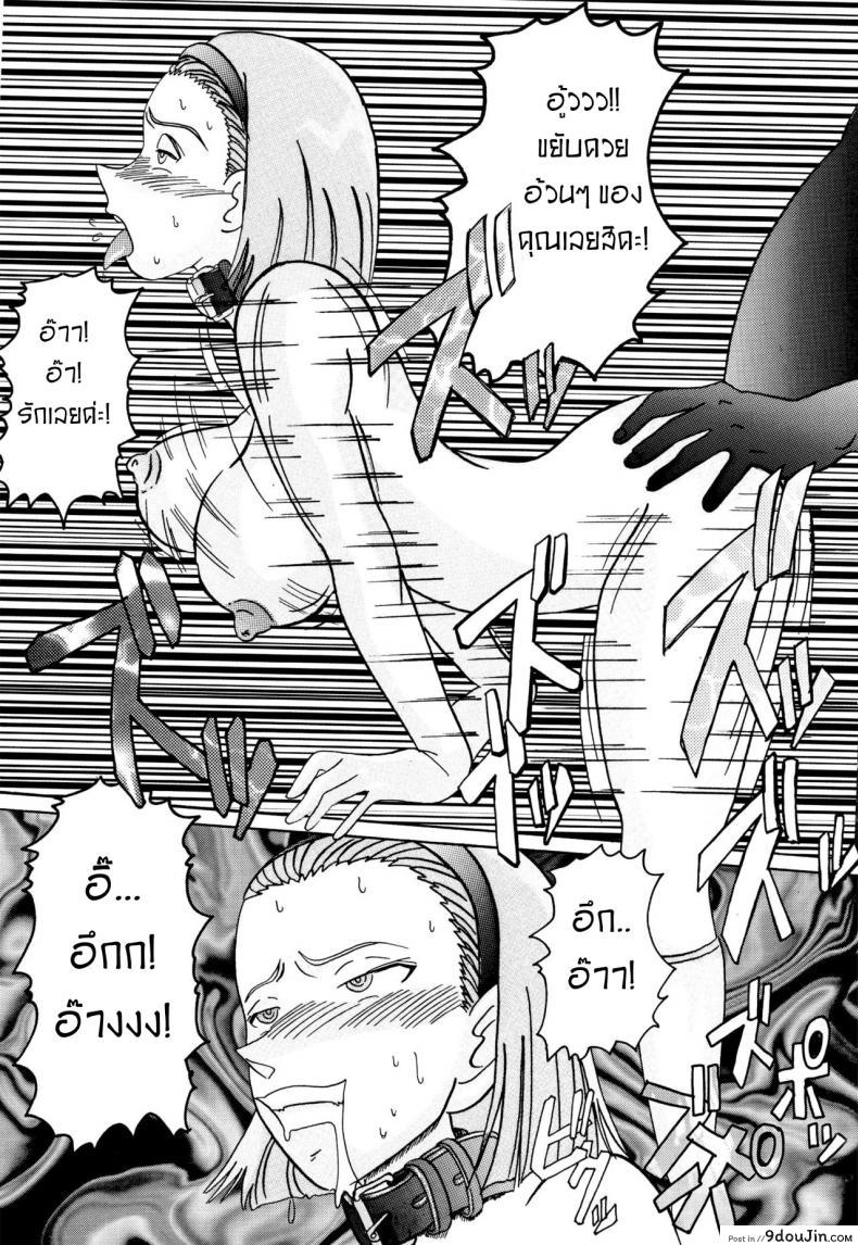อ่านโดจิน โซโนโกะของอาจารย์ [Light Rate Port Pink] Saimin SEX Dorei -Mesu Tonteishoku Oomori- (Detective Conan) แปลไทย หน้าที่ 11