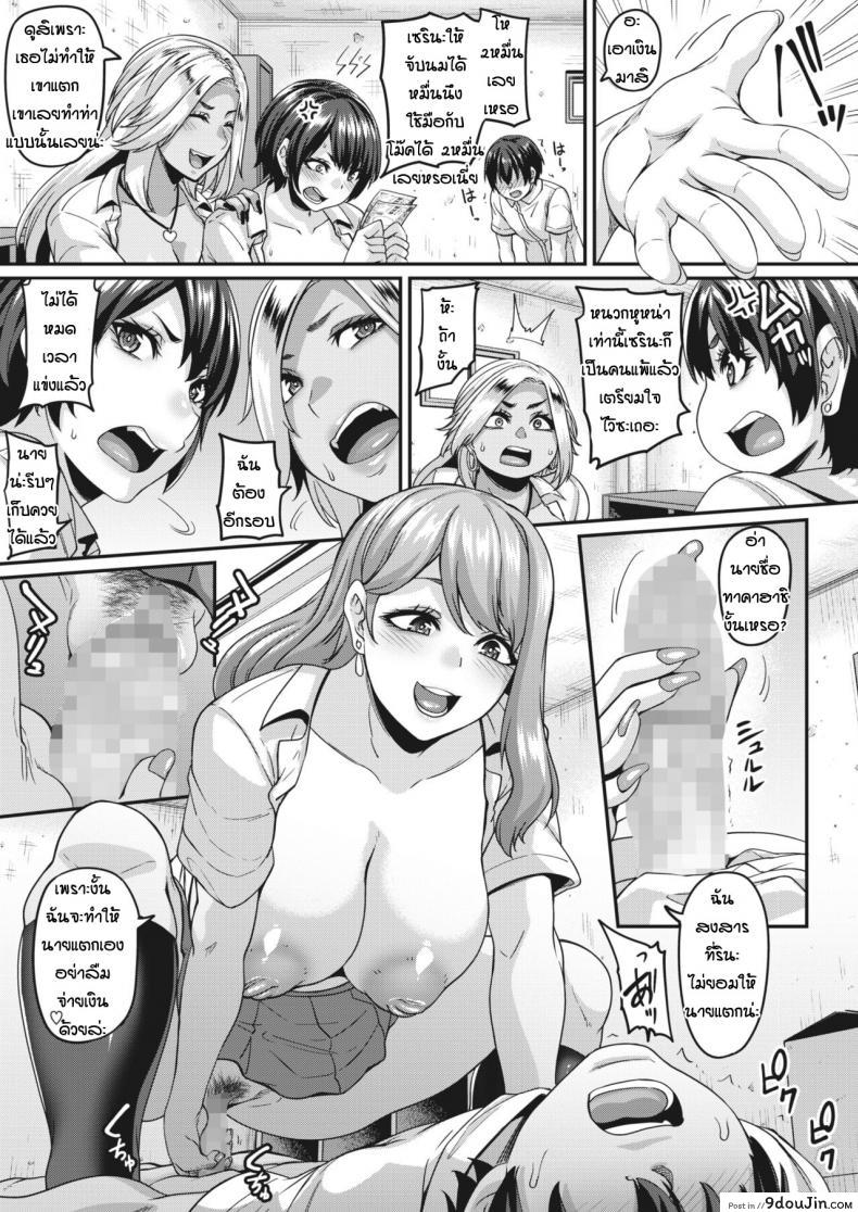 อ่านโดจิน สาวแกลติดใจ [Kazuhiro] Atashi-ra DT datte PP katsu maji yo-you! แปลไทย หน้าที่ 11