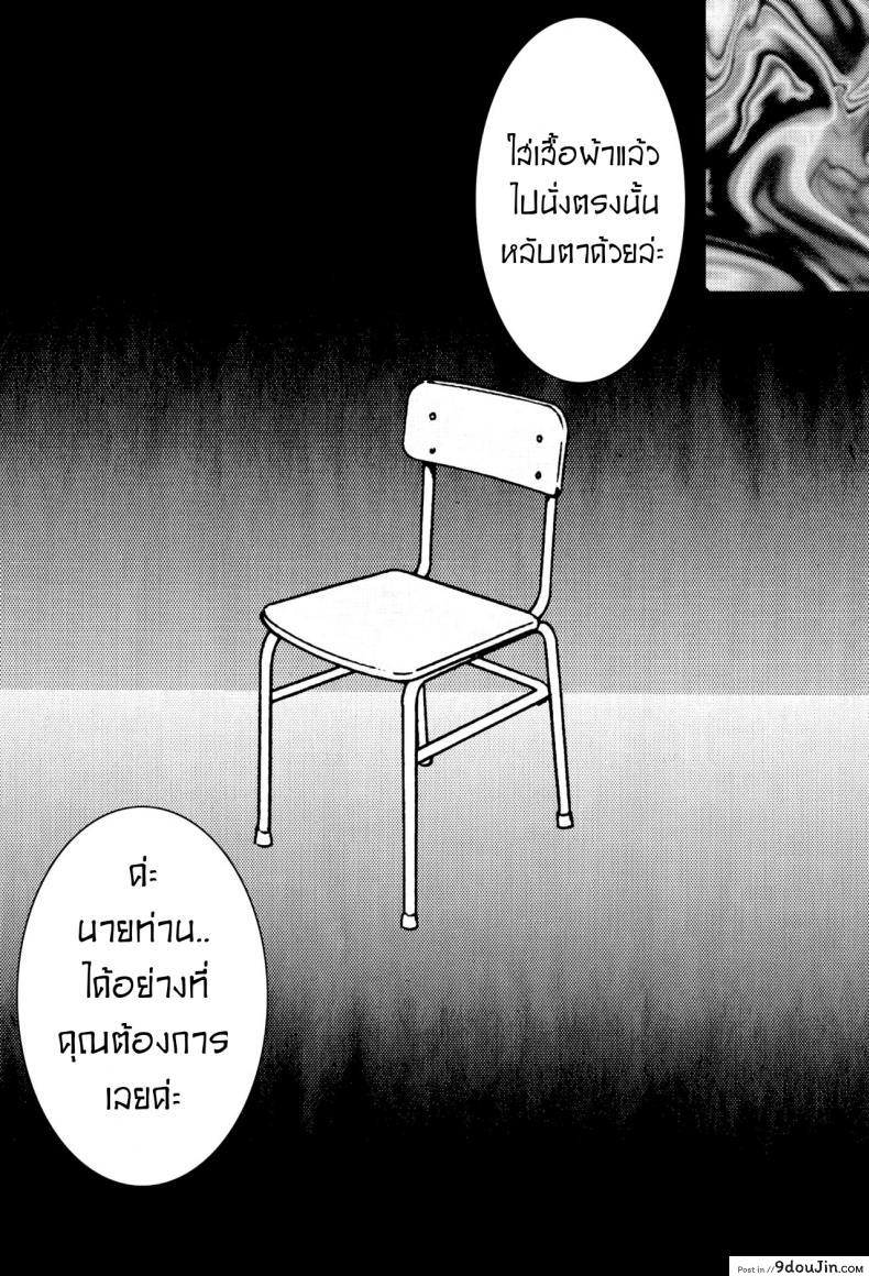 อ่านโดจิน โซโนโกะของอาจารย์ [Light Rate Port Pink] Saimin SEX Dorei -Mesu Tonteishoku Oomori- (Detective Conan) แปลไทย หน้าที่ 13