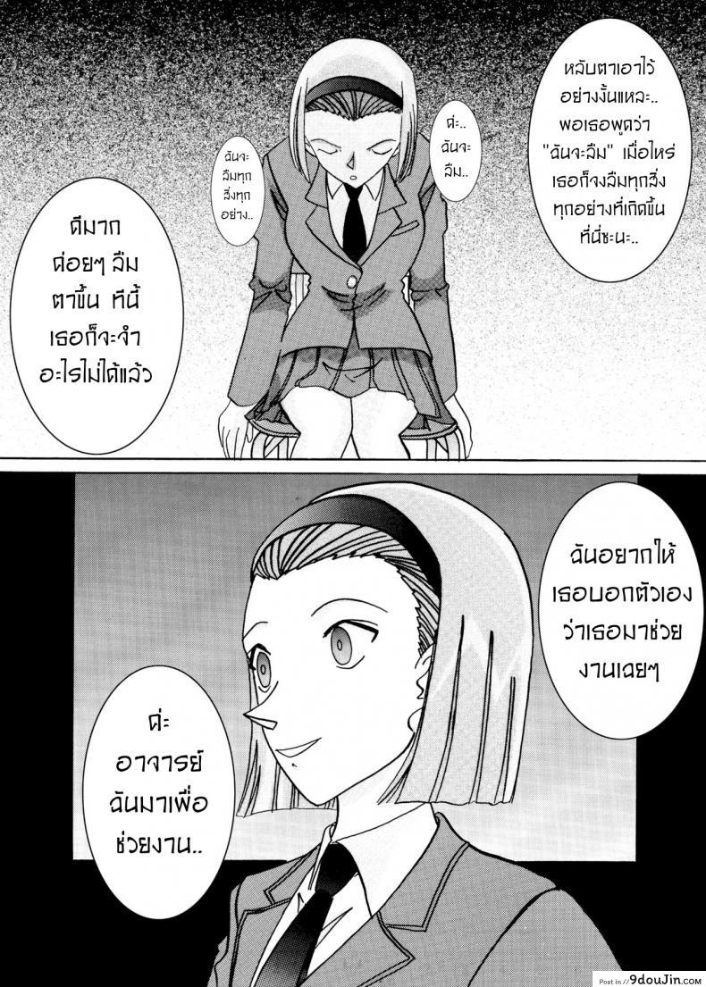 อ่านโดจิน โซโนโกะของอาจารย์ [Light Rate Port Pink] Saimin SEX Dorei -Mesu Tonteishoku Oomori- (Detective Conan) แปลไทย หน้าที่ 14