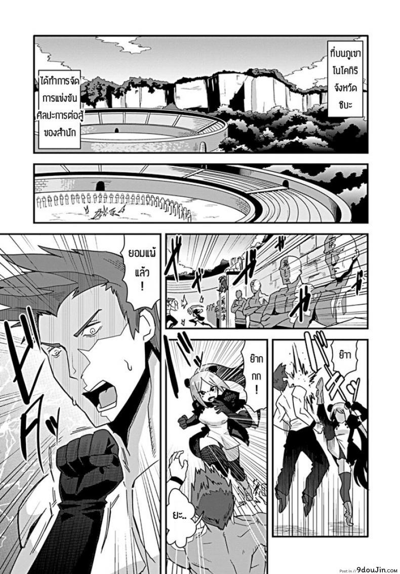 เป็นเมียไม่ได้เป็นลูกแทนล่ะกัน [Tanukimaso] Nariagari shoujo kono wa