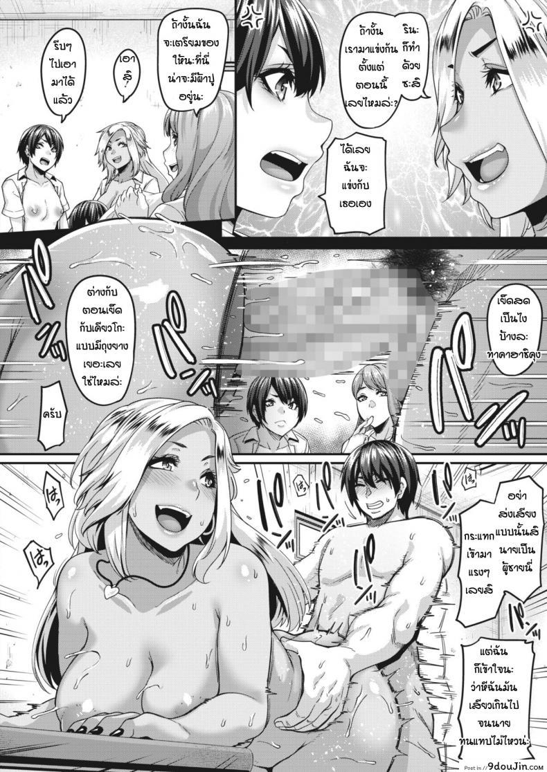 อ่านโดจิน สาวแกลติดใจ [Kazuhiro] Atashi-ra DT datte PP katsu maji yo-you! แปลไทย หน้าที่ 16
