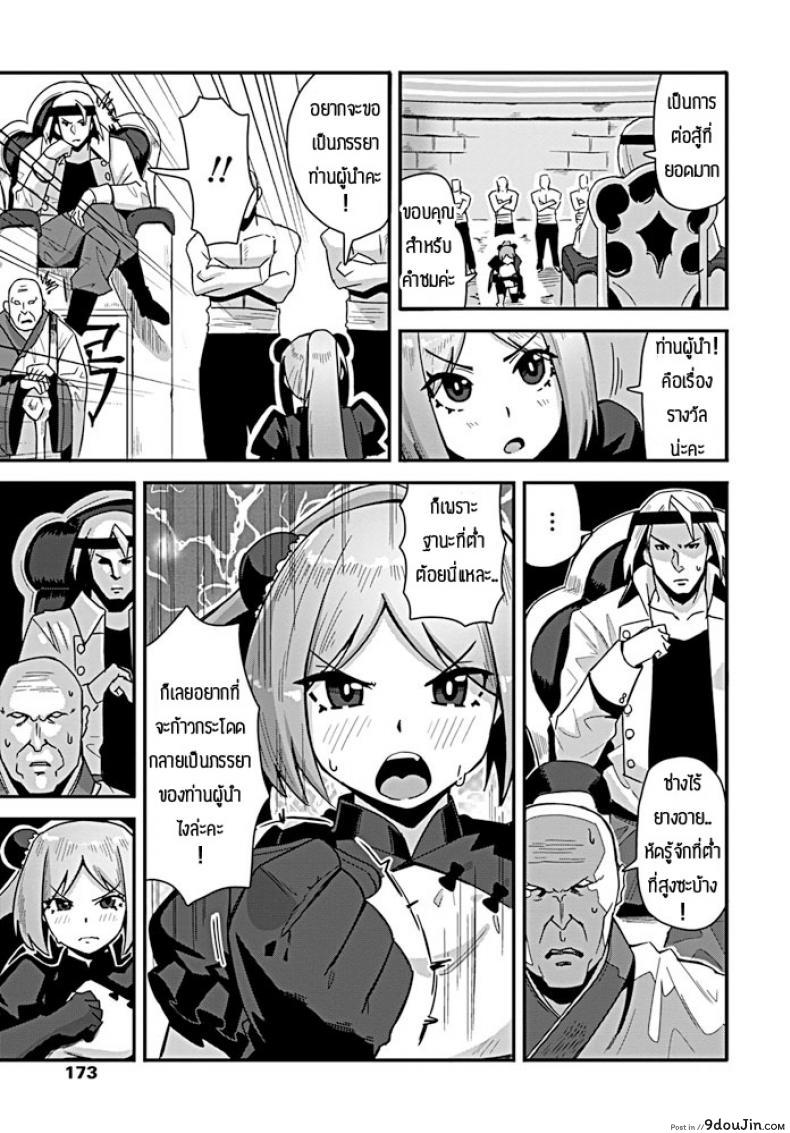 อ่านโดจิน เป็นเมียไม่ได้เป็นลูกแทนล่ะกัน [Tanukimaso] Nariagari shoujo kono wa แปลไทย หน้าที่ 3