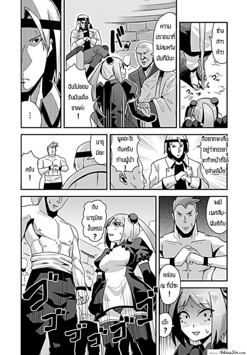 อ่านโดจิน เป็นเมียไม่ได้เป็นลูกแทนล่ะกัน [Tanukimaso] Nariagari shoujo kono wa แปลไทย หน้าที่ 4