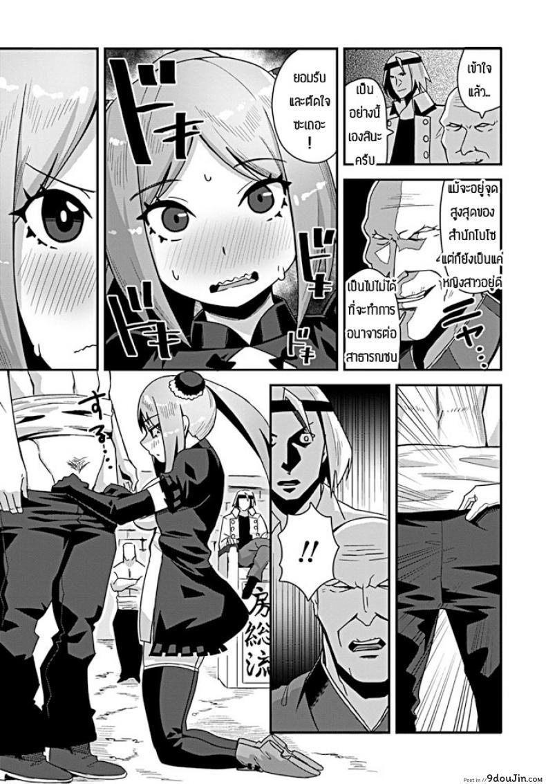 อ่านโดจิน เป็นเมียไม่ได้เป็นลูกแทนล่ะกัน [Tanukimaso] Nariagari shoujo kono wa แปลไทย หน้าที่ 5