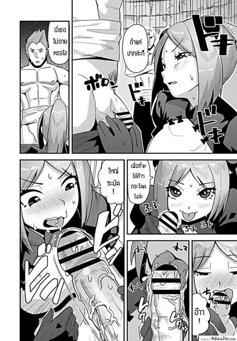 อ่านโดจิน เป็นเมียไม่ได้เป็นลูกแทนล่ะกัน [Tanukimaso] Nariagari shoujo kono wa แปลไทย หน้าที่ 6