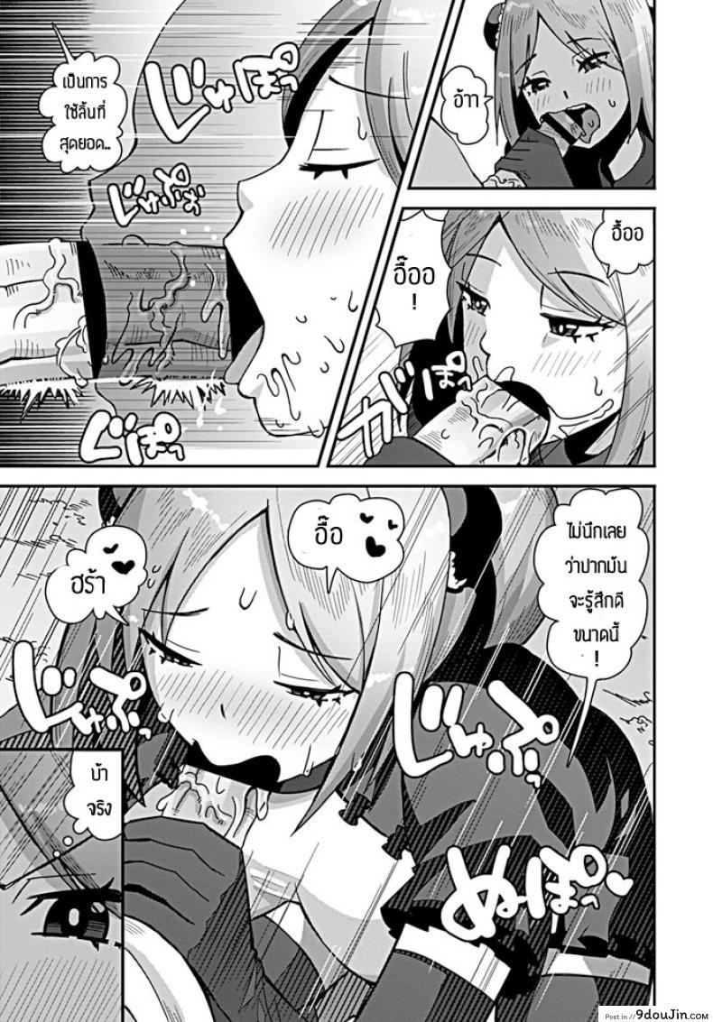 อ่านโดจิน เป็นเมียไม่ได้เป็นลูกแทนล่ะกัน [Tanukimaso] Nariagari shoujo kono wa แปลไทย หน้าที่ 7