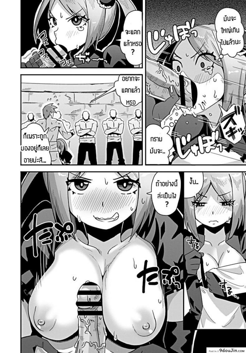 อ่านโดจิน เป็นเมียไม่ได้เป็นลูกแทนล่ะกัน [Tanukimaso] Nariagari shoujo kono wa แปลไทย หน้าที่ 8