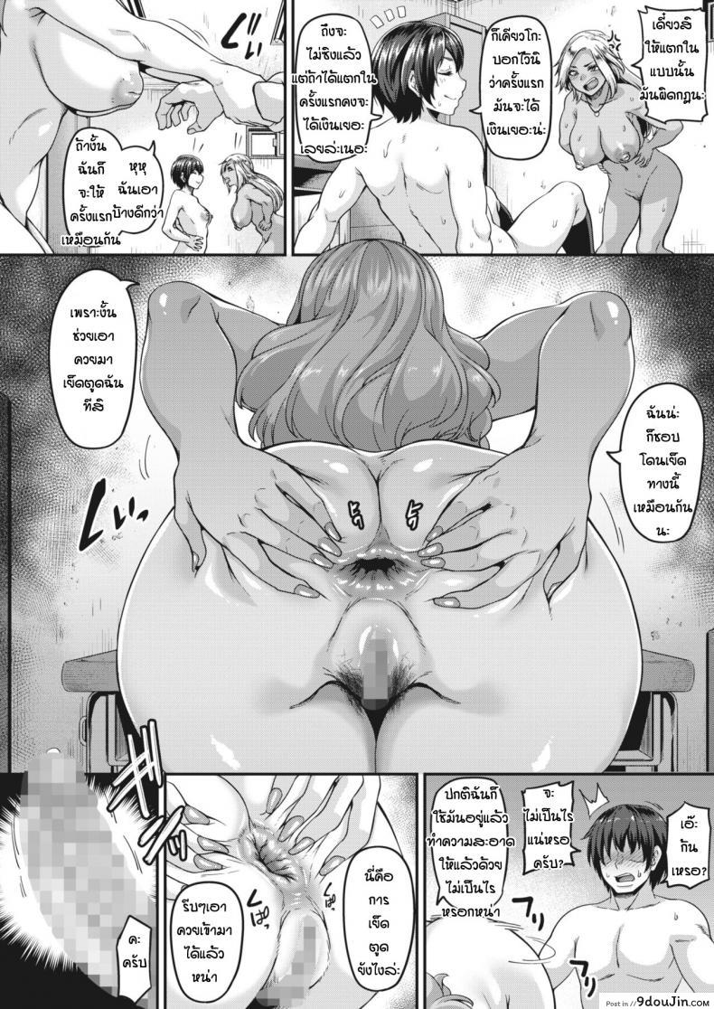 อ่านโดจิน สาวแกลติดใจ [Kazuhiro] Atashi-ra DT datte PP katsu maji yo-you! แปลไทย หน้าที่ 22