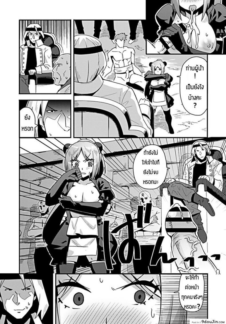 อ่านโดจิน เป็นเมียไม่ได้เป็นลูกแทนล่ะกัน [Tanukimaso] Nariagari shoujo kono wa แปลไทย หน้าที่ 10