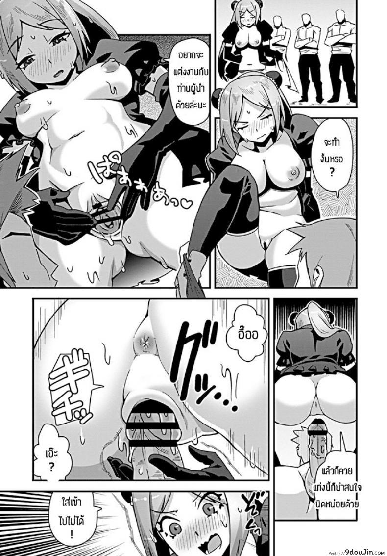 อ่านโดจิน เป็นเมียไม่ได้เป็นลูกแทนล่ะกัน [Tanukimaso] Nariagari shoujo kono wa แปลไทย หน้าที่ 11
