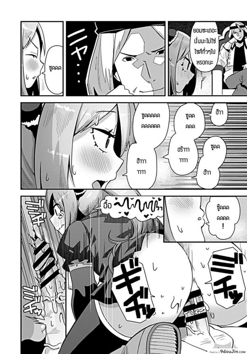อ่านโดจิน เป็นเมียไม่ได้เป็นลูกแทนล่ะกัน [Tanukimaso] Nariagari shoujo kono wa แปลไทย หน้าที่ 12