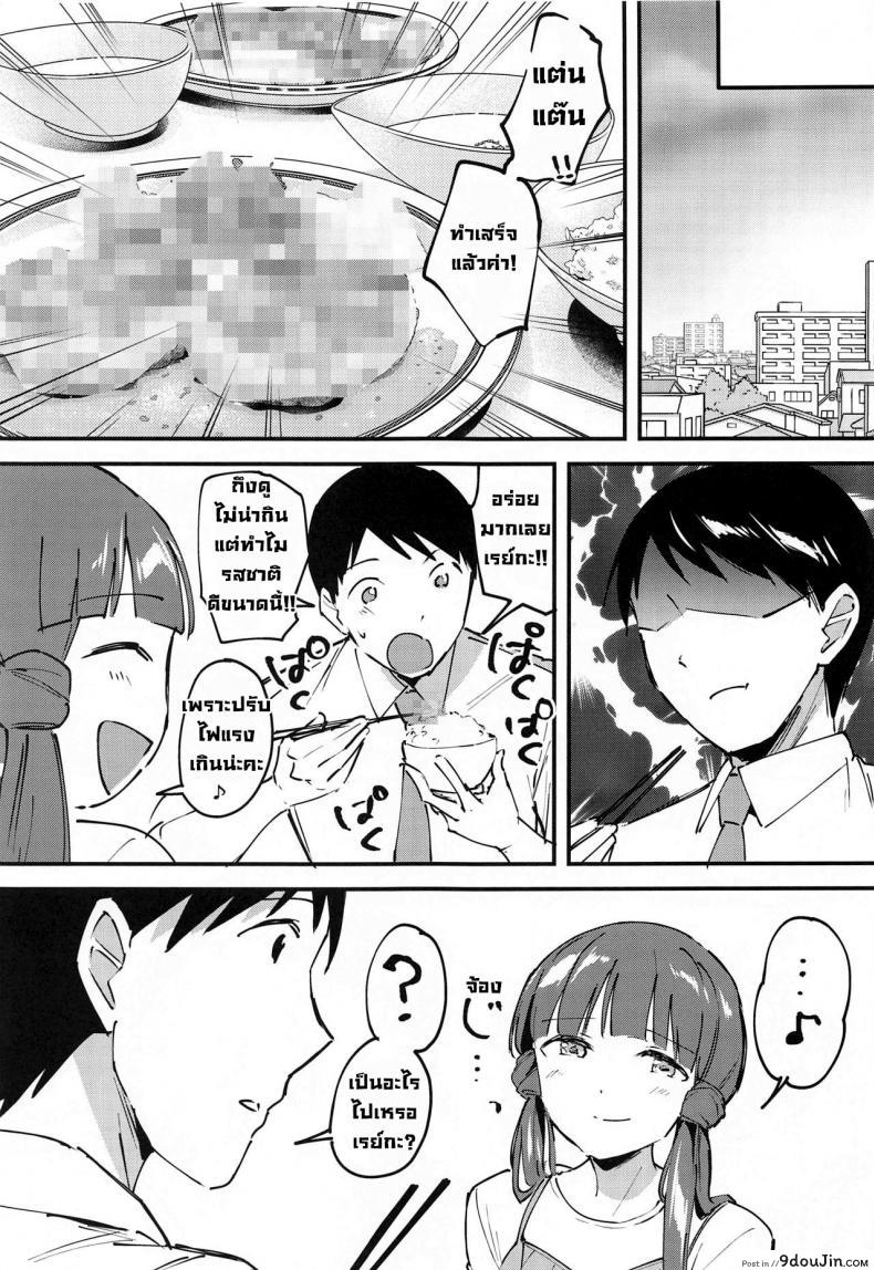 อ่านโดจิน เรย์กะที่รัก (Utahime Teien 23) [Jagabata (Kuguri Oimo)] Reika to Koibito (THE IDOLM@STER MILLION LIVE!) แปลไทย หน้าที่ 26