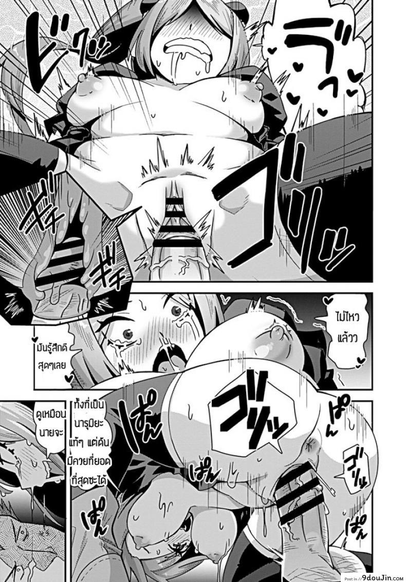 อ่านโดจิน เป็นเมียไม่ได้เป็นลูกแทนล่ะกัน [Tanukimaso] Nariagari shoujo kono wa แปลไทย หน้าที่ 15