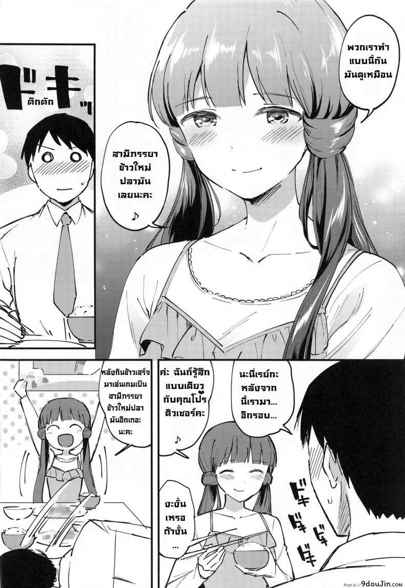 อ่านโดจิน เรย์กะที่รัก (Utahime Teien 23) [Jagabata (Kuguri Oimo)] Reika to Koibito (THE IDOLM@STER MILLION LIVE!) แปลไทย หน้าที่ 27