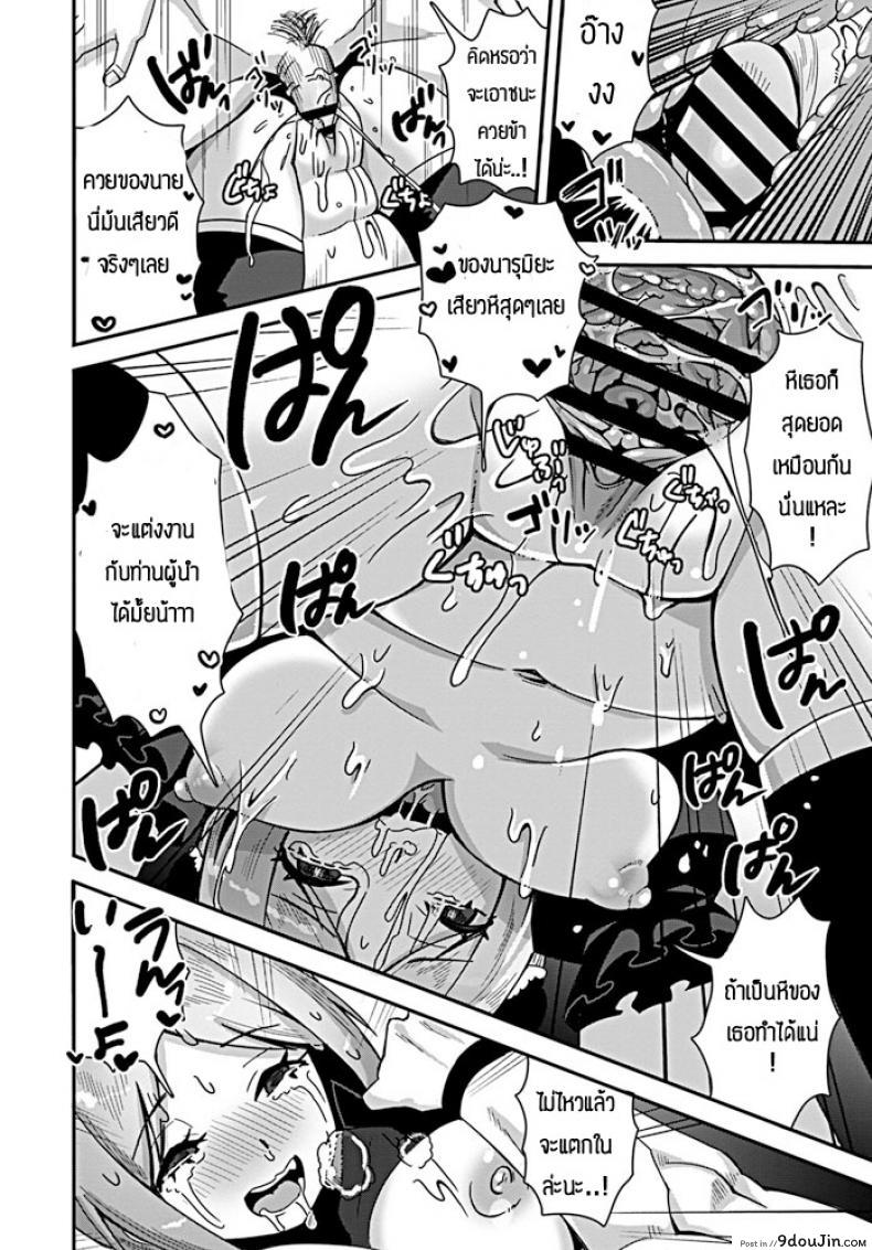 อ่านโดจิน เป็นเมียไม่ได้เป็นลูกแทนล่ะกัน [Tanukimaso] Nariagari shoujo kono wa แปลไทย หน้าที่ 18