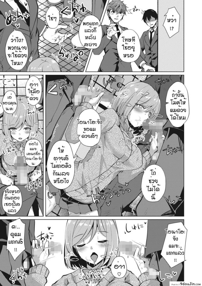 อ่านโดจิน ชมรมแห่งการเย็ด [Shirosuzu] Sei shori iinkai katsudo kiroku หน้าที่ 3