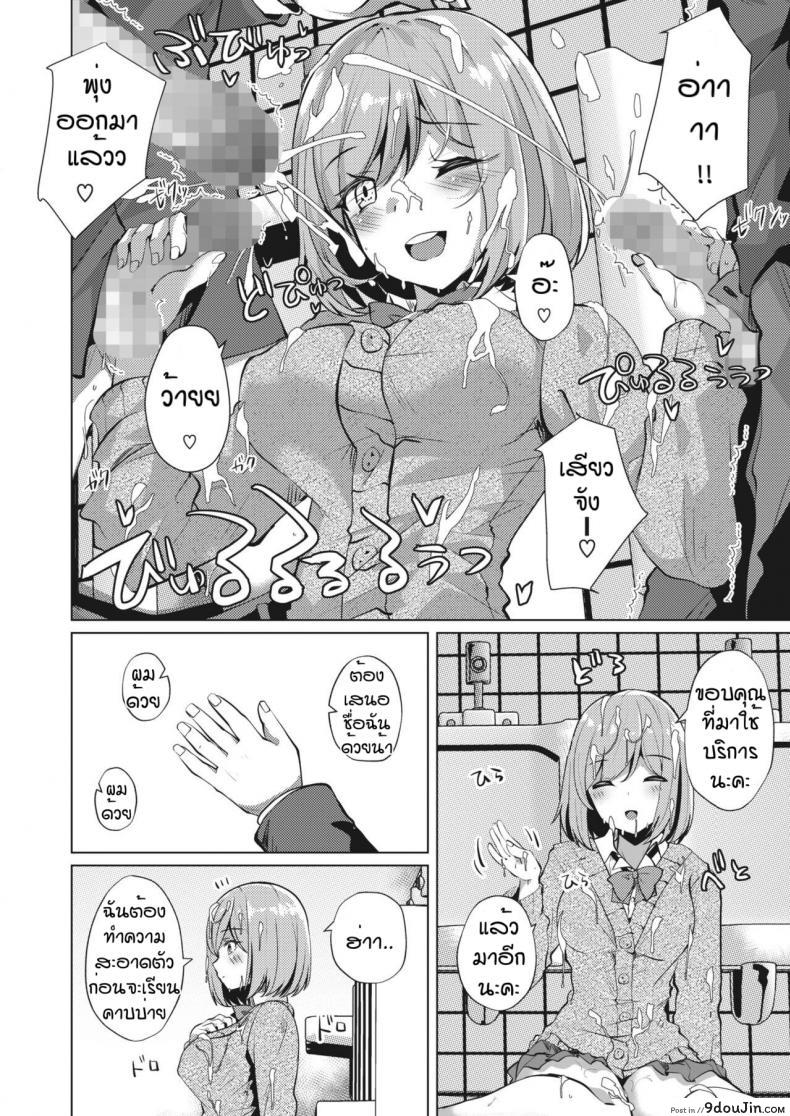 อ่านโดจิน ชมรมแห่งการเย็ด [Shirosuzu] Sei shori iinkai katsudo kiroku หน้าที่ 4