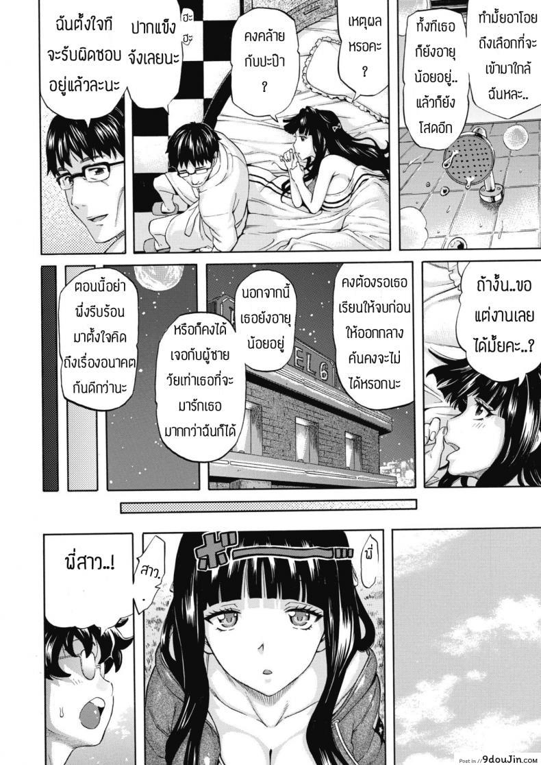 อ่านโดจิน ไปเอายีนจากลูกแทน [Amatarou] Famiglia ซับไทย หน้าที่ 6