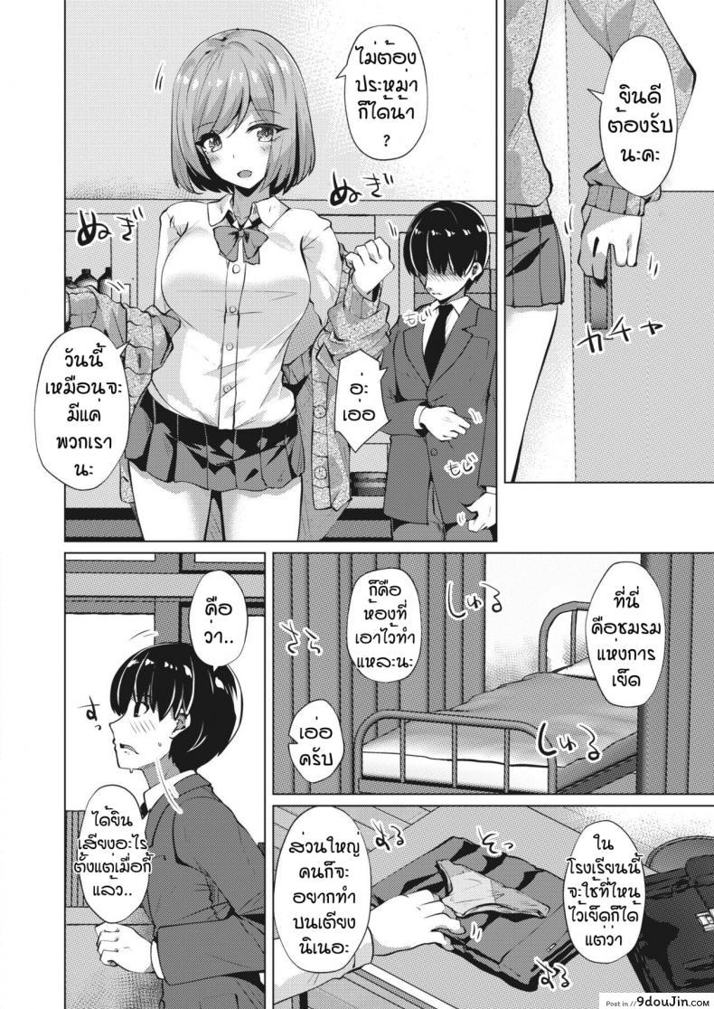 อ่านโดจิน ชมรมแห่งการเย็ด [Shirosuzu] Sei shori iinkai katsudo kiroku หน้าที่ 6