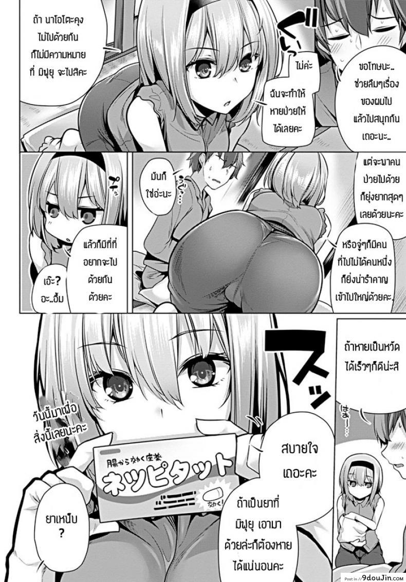 อ่านโดจิน มาช่วยเฝ้าไข้จริงๆนะ [Yoshida] Kaze wo naose หน้าที่ 2