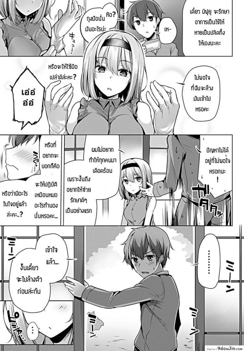 อ่านโดจิน มาช่วยเฝ้าไข้จริงๆนะ [Yoshida] Kaze wo naose แปลไทย หน้าที่ 3
