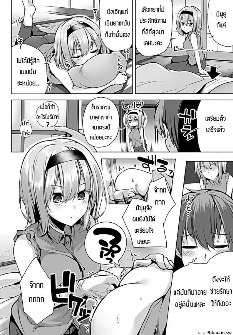 อ่านโดจิน มาช่วยเฝ้าไข้จริงๆนะ [Yoshida] Kaze wo naose แปลไทย หน้าที่ 4