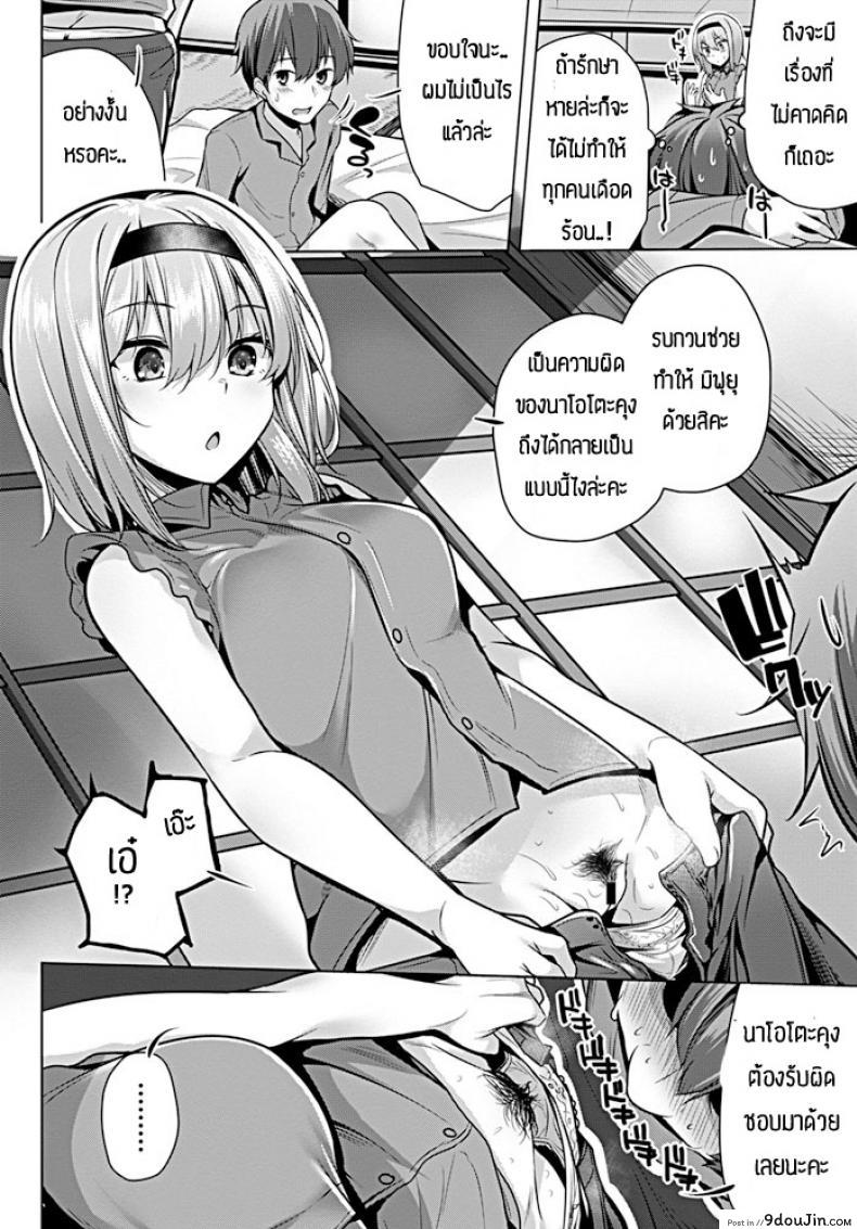 อ่านโดจิน มาช่วยเฝ้าไข้จริงๆนะ [Yoshida] Kaze wo naose แปลไทย หน้าที่ 8