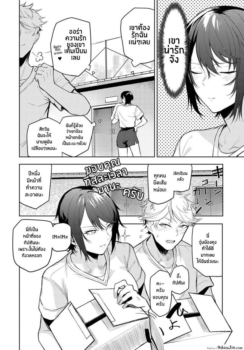 อ่านโดจิน รักนี้ต้องเร็วกว่า [Okyou] Omoikomi Start Dash Taking Off In The Wrong Direction หน้าที่ 2