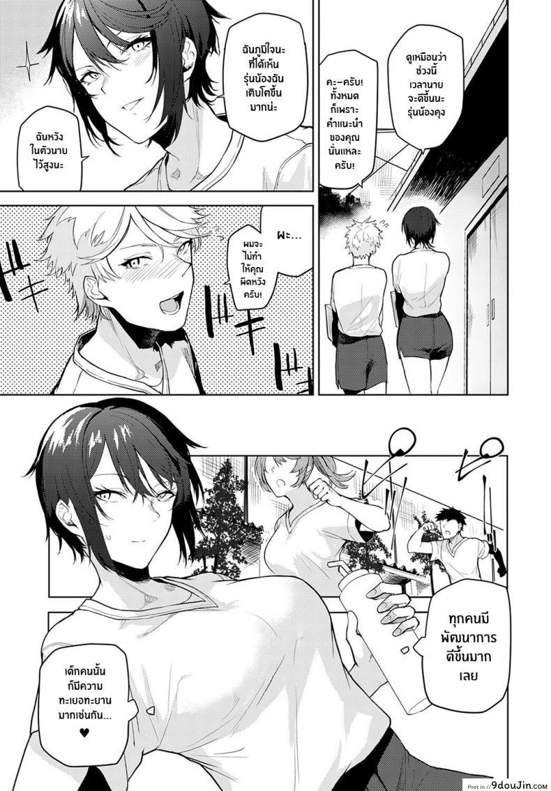 อ่านโดจิน รักนี้ต้องเร็วกว่า [Okyou] Omoikomi Start Dash อ่านฟรี หน้าที่ 3
