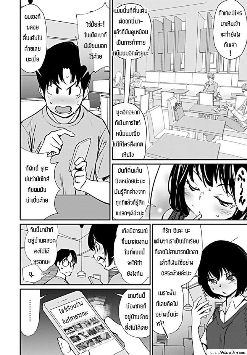 อ่านโดจิน ไปทำเรื่องเสียวข้างนอกกัน [Shiomaneki] Kanojo charenji หน้าที่ 2