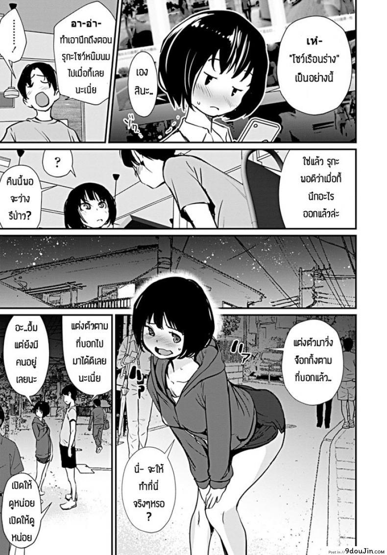 อ่านโดจิน ไปทำเรื่องเสียวข้างนอกกัน [Shiomaneki] Kanojo charenji หน้าที่ 3