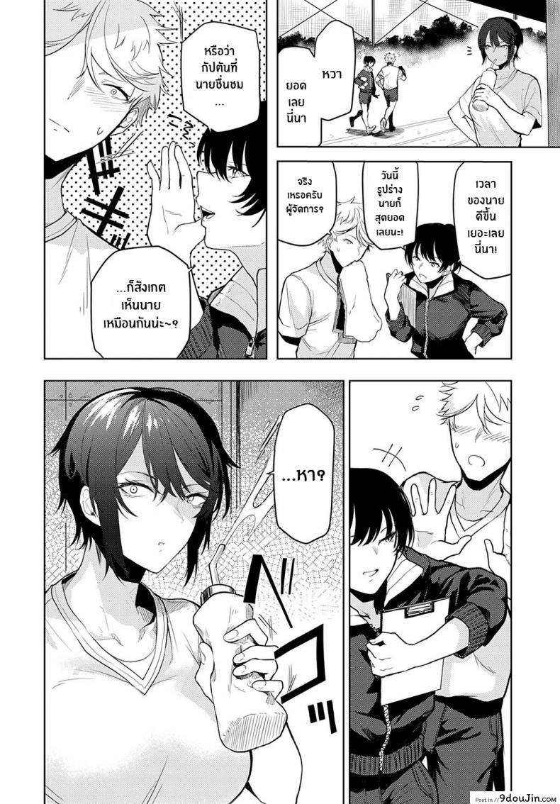 อ่านโดจิน รักนี้ต้องเร็วกว่า [Okyou] Omoikomi Start Dash อ่านฟรี หน้าที่ 4