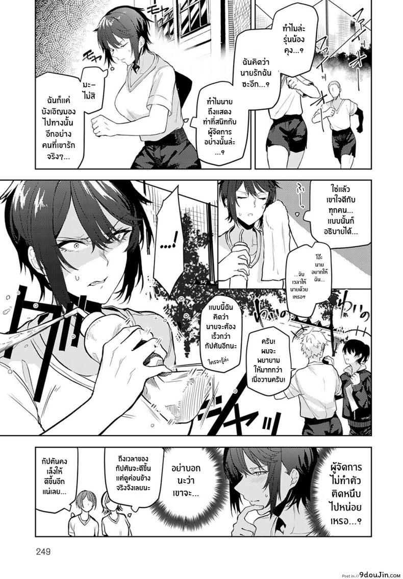 อ่านโดจิน รักนี้ต้องเร็วกว่า [Okyou] Omoikomi Start Dash อ่านฟรี หน้าที่ 5