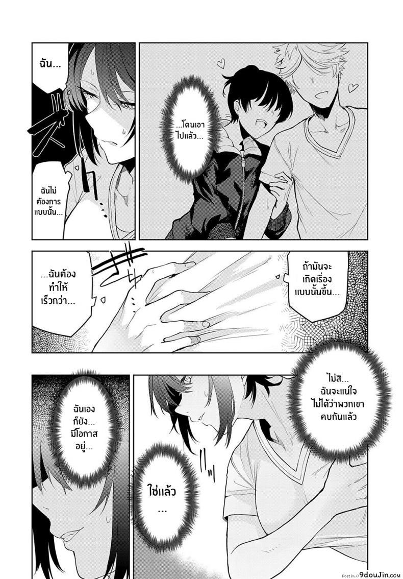 อ่านโดจิน รักนี้ต้องเร็วกว่า [Okyou] Omoikomi Start Dash อ่านฟรี หน้าที่ 6
