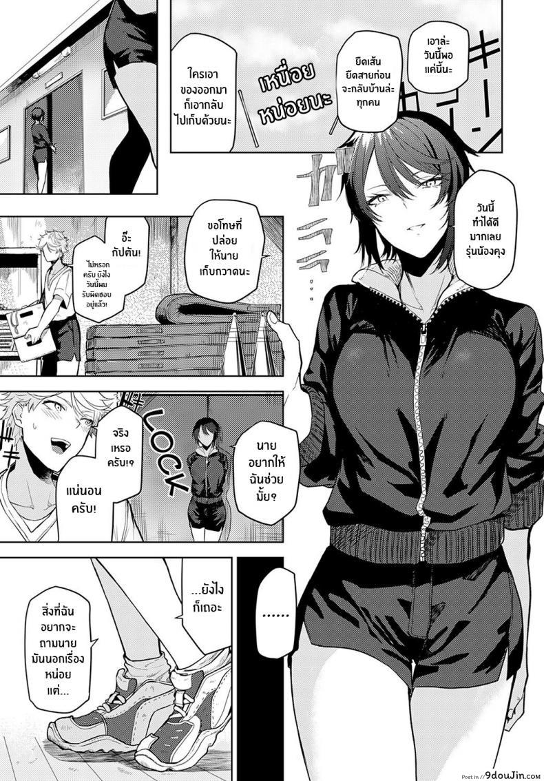 อ่านโดจิน รักนี้ต้องเร็วกว่า [Okyou] Omoikomi Start Dash อ่านฟรี หน้าที่ 7