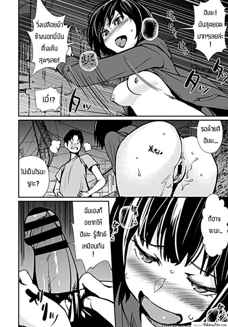 อ่านโดจิน ไปทำเรื่องเสียวข้างนอกกัน [Shiomaneki] Kanojo charenji แปลไทย หน้าที่ 8