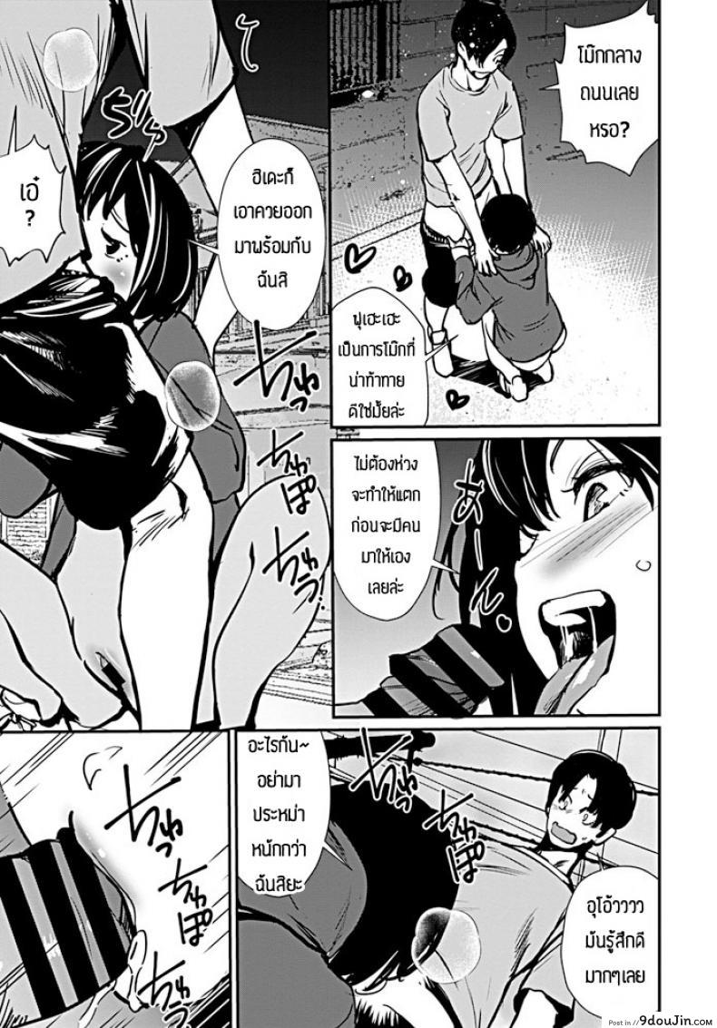 อ่านโดจิน ไปทำเรื่องเสียวข้างนอกกัน [Shiomaneki] Kanojo charenji แปลไทย หน้าที่ 9