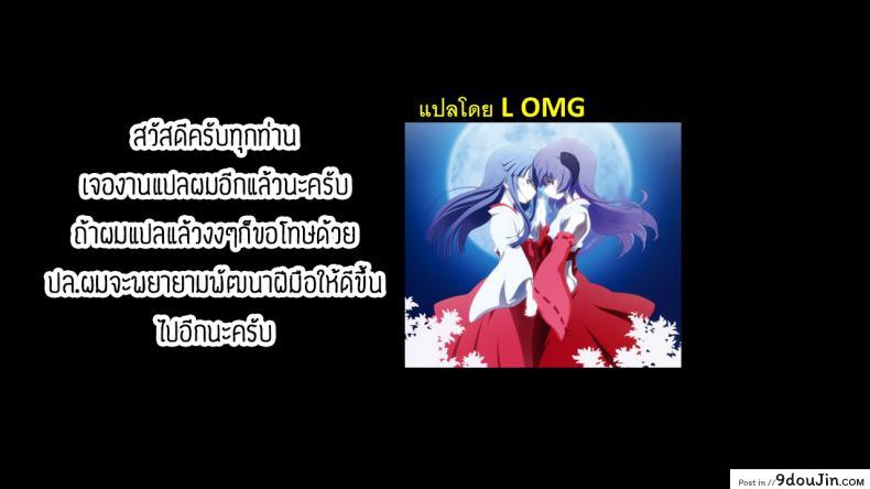 อ่านโดจิน ไปเอายีนจากลูกแทน [Amatarou] Famiglia ซับไทย หน้าที่ 23