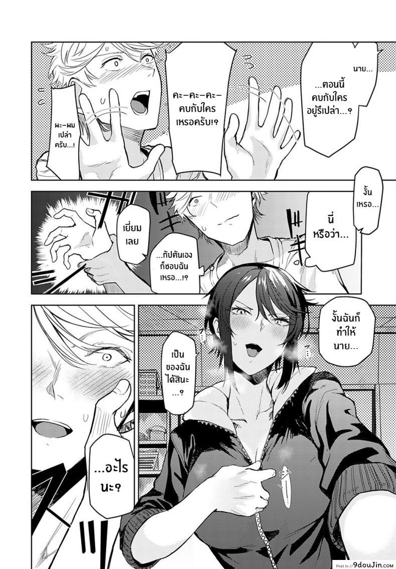 อ่านโดจิน รักนี้ต้องเร็วกว่า [Okyou] Omoikomi Start Dash อ่านฟรี หน้าที่ 8