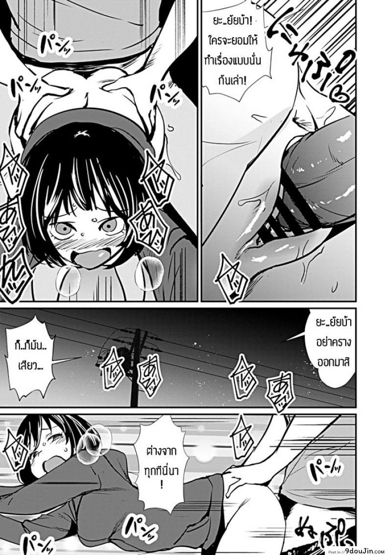 อ่านโดจิน ไปทำเรื่องเสียวข้างนอกกัน [Shiomaneki] Kanojo charenji แปลไทย หน้าที่ 13