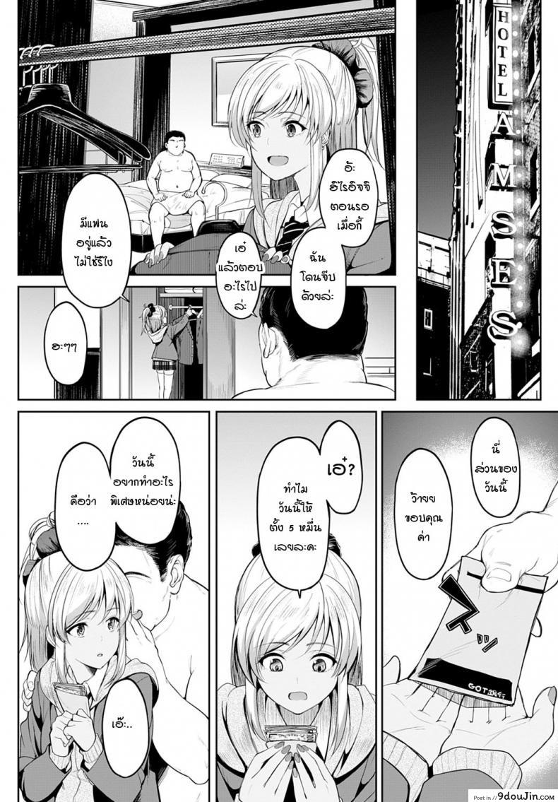 อ่านโดจิน จิกะจังกับตาลุงอยากเล่นตูด [Kosuke Haruhito] Chika-chan to Iretai Oji-san หน้าที่ 2